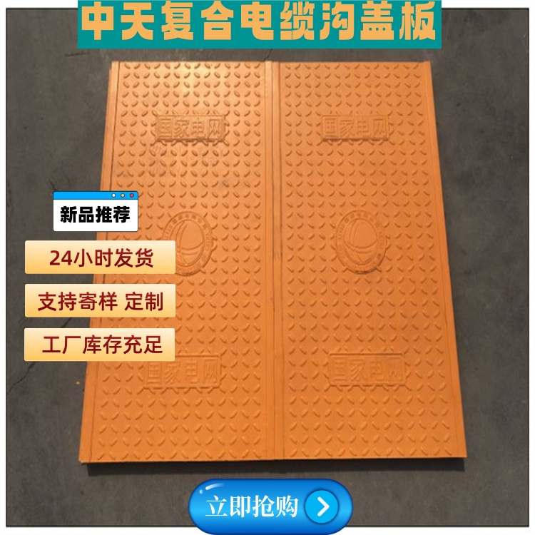 复合电缆沟盖板 车辗噪音低