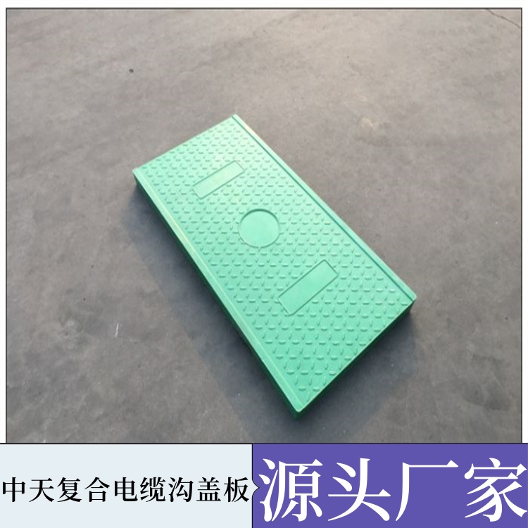 复合电缆沟盖板 耐酸碱 排水通畅