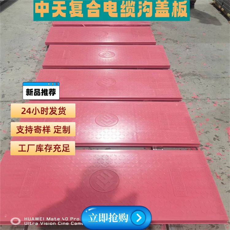 复合电缆沟盖板的重量是多少?