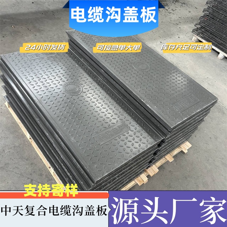 复合电缆沟盖板 隧道盖板 公路铁路盖板