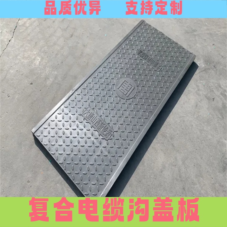 复合电缆沟盖板 高速公路隧道盖板 高分子材料
